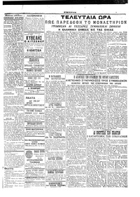 Σελίδα 3 / 4