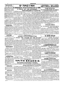 Σελίδα 4 / 4