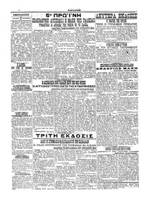 Σελίδα 4 / 6