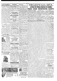 Σελίδα 3 / 4