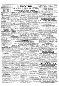 Σελίδα 4 / 4