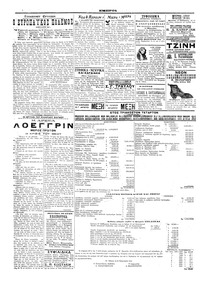 Σελίδα 6 / 6