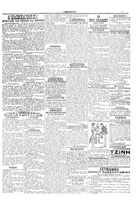 Σελίδα 5 / 6