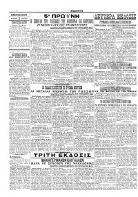 Σελίδα 4 / 6