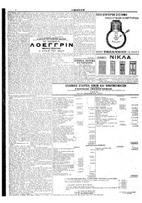 Σελίδα 6 / 6