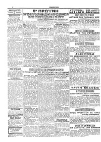 Σελίδα 4 / 6