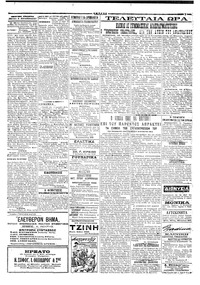 Σελίδα 3 / 4
