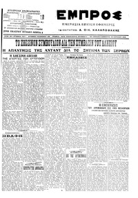 Εμπρός 30/04/1916 