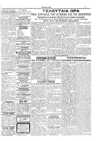 Σελίδα 3 / 6