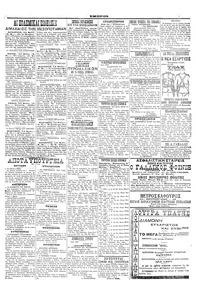 Σελίδα 5 / 6