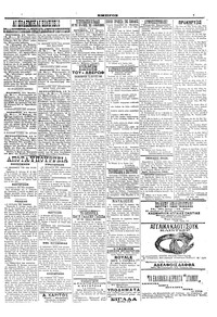 Σελίδα 5 / 6