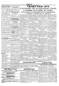 Σελίδα 3 / 4