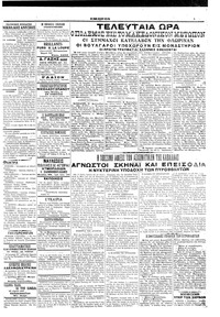 Σελίδα 3 / 6