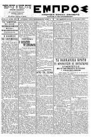 Εμπρός 22/12/1897 