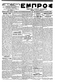 Εμπρός 22/11/1900 