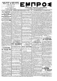 Εμπρός 25/12/1897 