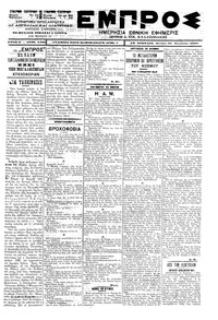 Εμπρός 27/11/1900 