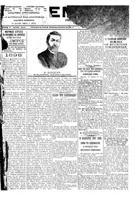 Εμπρός 01/01/1899 