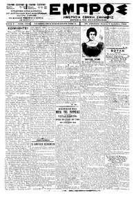 Εμπρός 06/12/1900 