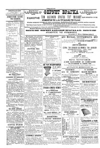 Σελίδα 4 / 4