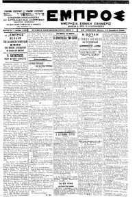 Εμπρός 14/12/1900 