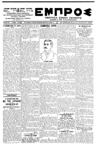 Εμπρός 15/12/1900 