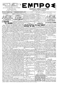 Εμπρός 23/01/1899 