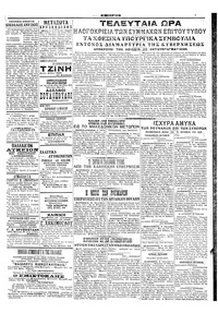 Σελίδα 3 / 4