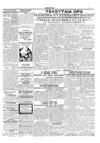 Σελίδα 3 / 4