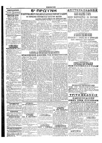 Σελίδα 4 / 4