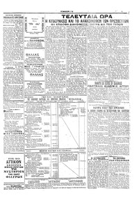 Σελίδα 3 / 4