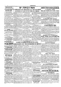 Σελίδα 4 / 4