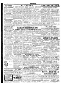 Σελίδα 4 / 4