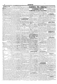 Σελίδα 2 / 4