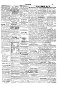 Σελίδα 3 / 4
