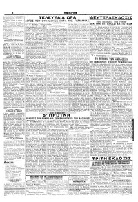 Σελίδα 2 / 2