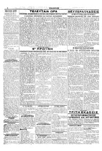 Σελίδα 2 / 2