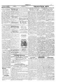 Σελίδα 3 / 4