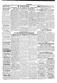 Σελίδα 4 / 4