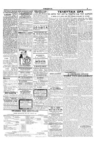 Σελίδα 3 / 4
