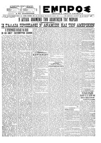 Εμπρός 28/10/1921 