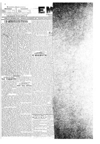 Εμπρός 19/09/1917 