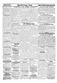 Σελίδα 2 / 2
