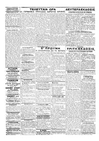 Σελίδα 2 / 2
