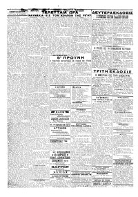 Σελίδα 2 / 2
