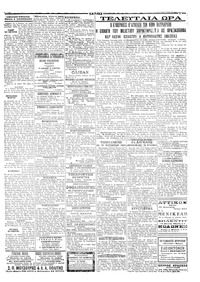 Σελίδα 3 / 4