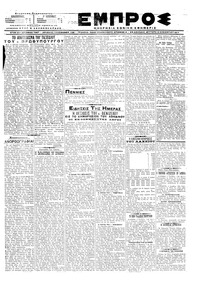 Εμπρός 06/11/1917 