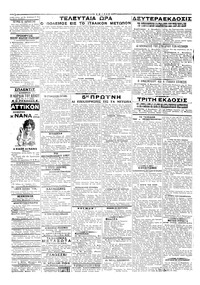 Σελίδα 2 / 2