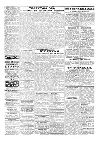 Σελίδα 2 / 2