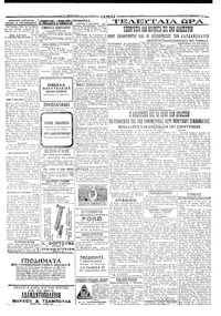 Σελίδα 3 / 4